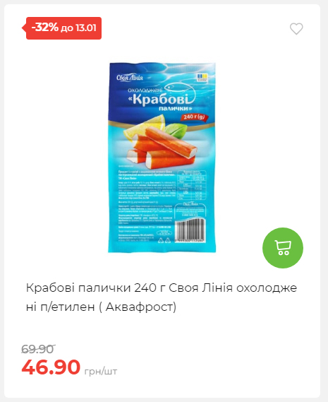 Щотижнева акція «Економія» у АТБ 202617145751 178 Щотижнева акція «Економія» у АТБ 202617145751 178