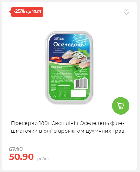 Щотижнева акція «Економія» у АТБ 202617145751 18 Щотижнева акція «Економія» у АТБ 202617145751 18