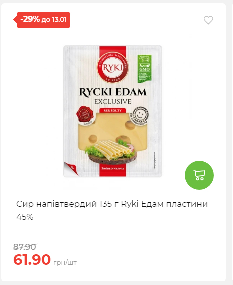 Щотижнева акція «Економія» у АТБ 202617145751 19 Щотижнева акція «Економія» у АТБ 202617145751 19