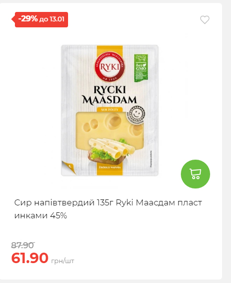 Щотижнева акція «Економія» у АТБ 202617145751 20 Щотижнева акція «Економія» у АТБ 202617145751 20