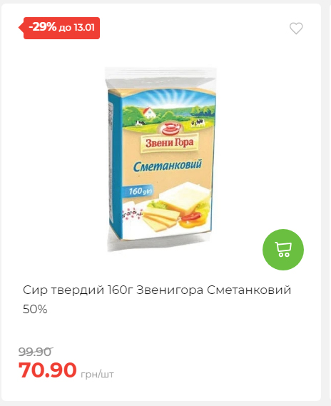 Щотижнева акція «Економія» у АТБ 202617145751 23 Щотижнева акція «Економія» у АТБ 202617145751 23