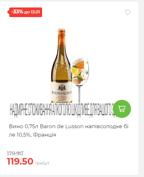 Щотижнева акція «Економія» у АТБ 202617145751 24 Щотижнева акція «Економія» у АТБ 202617145751 24