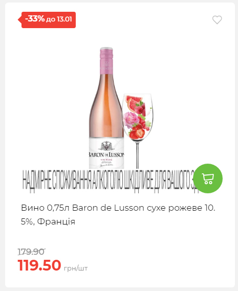 Щотижнева акція «Економія» у АТБ 202617145751 25 Щотижнева акція «Економія» у АТБ 202617145751 25