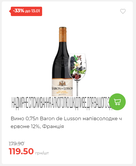 Щотижнева акція «Економія» у АТБ 202617145751 26 Щотижнева акція «Економія» у АТБ 202617145751 26