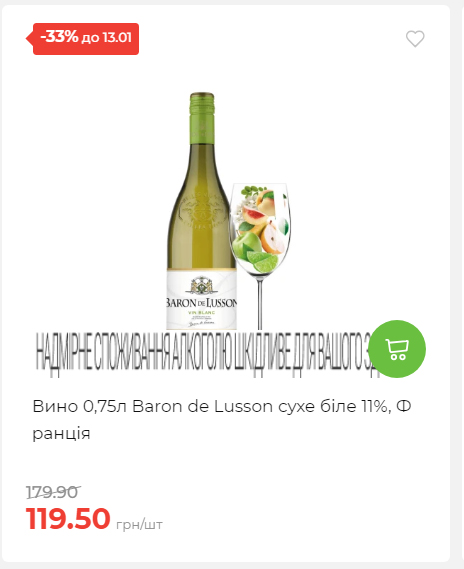 Щотижнева акція «Економія» у АТБ 202617145751 27 Щотижнева акція «Економія» у АТБ 202617145751 27
