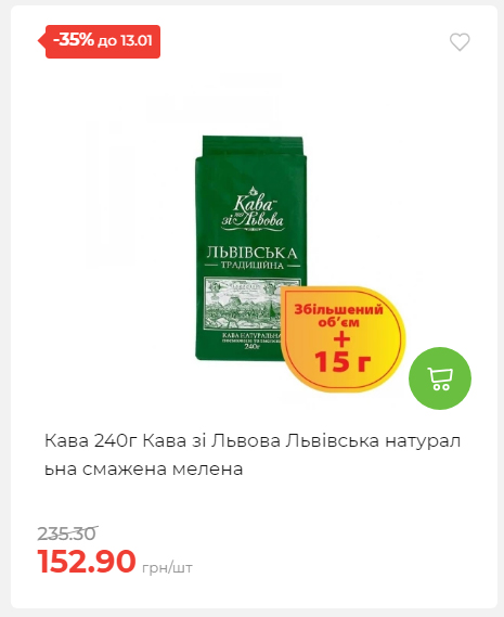 Щотижнева акція «Економія» у АТБ 202617145751 29 Щотижнева акція «Економія» у АТБ 202617145751 29