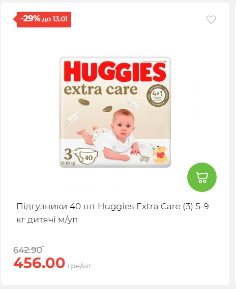 Щотижнева акція «Економія» у АТБ 202617145751 31 Щотижнева акція «Економія» у АТБ 202617145751 31