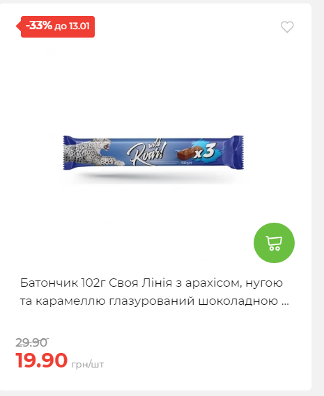 Щотижнева акція «Економія» у АТБ 202617145751 32 Щотижнева акція «Економія» у АТБ 202617145751 32
