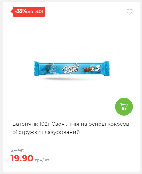 Щотижнева акція «Економія» у АТБ 202617145751 33 Щотижнева акція «Економія» у АТБ 202617145751 33