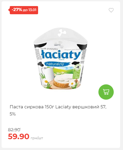 Щотижнева акція «Економія» у АТБ 202617145751 34 Щотижнева акція «Економія» у АТБ 202617145751 34