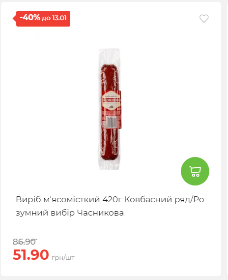 Щотижнева акція «Економія» у АТБ 202617145751 39 Щотижнева акція «Економія» у АТБ 202617145751 39