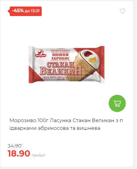 Щотижнева акція «Економія» у АТБ 202617145751 43 Щотижнева акція «Економія» у АТБ 202617145751 43