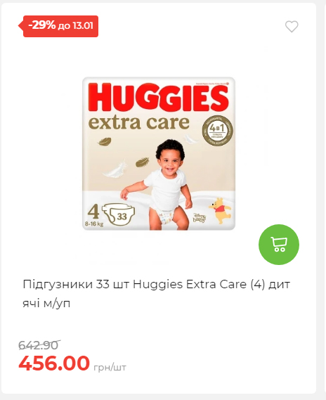 Щотижнева акція «Економія» у АТБ 202617145751 47 Щотижнева акція «Економія» у АТБ 202617145751 47