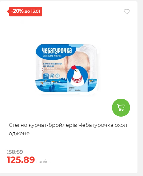 Щотижнева акція «Економія» у АТБ 202617145751 48 Щотижнева акція «Економія» у АТБ 202617145751 48