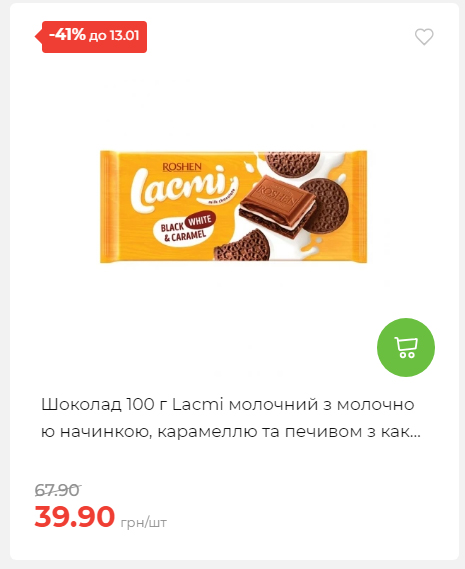 Щотижнева акція «Економія» у АТБ 202617145751 49 Щотижнева акція «Економія» у АТБ 202617145751 49