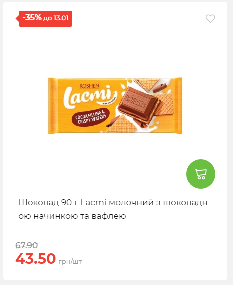 Щотижнева акція «Економія» у АТБ 202617145751 50 Щотижнева акція «Економія» у АТБ 202617145751 50