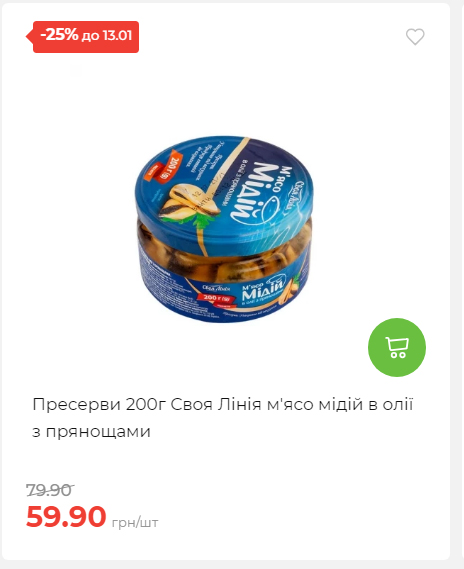 Щотижнева акція «Економія» у АТБ 202617145751 51 Щотижнева акція «Економія» у АТБ 202617145751 51