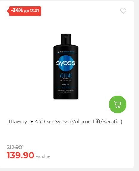 Щотижнева акція «Економія» у АТБ 202617145751 52 Щотижнева акція «Економія» у АТБ 202617145751 52