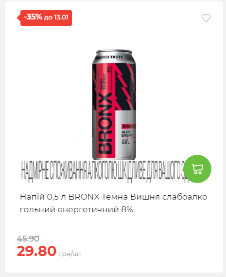 Щотижнева акція «Економія» у АТБ 202617145751 53 Щотижнева акція «Економія» у АТБ 202617145751 53