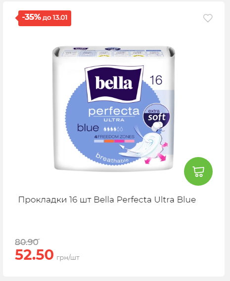 Щотижнева акція «Економія» у АТБ 202617145751 54 Щотижнева акція «Економія» у АТБ 202617145751 54