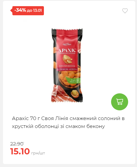Щотижнева акція «Економія» у АТБ 202617145751 57 Щотижнева акція «Економія» у АТБ 202617145751 57