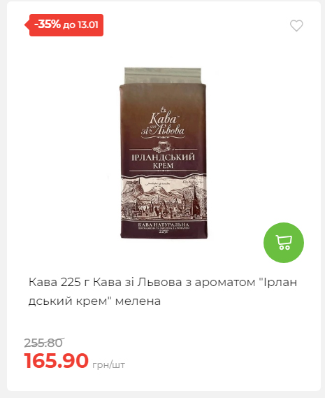 Щотижнева акція «Економія» у АТБ 202617145751 61 Щотижнева акція «Економія» у АТБ 202617145751 61