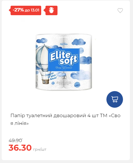 Щотижнева акція «Економія» у АТБ 202617145751 62 Щотижнева акція «Економія» у АТБ 202617145751 62