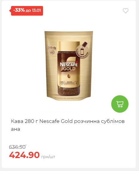 Щотижнева акція «Економія» у АТБ 202617145751 66 Щотижнева акція «Економія» у АТБ 202617145751 66