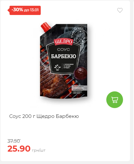 Щотижнева акція «Економія» у АТБ 202617145751 67 Щотижнева акція «Економія» у АТБ 202617145751 67