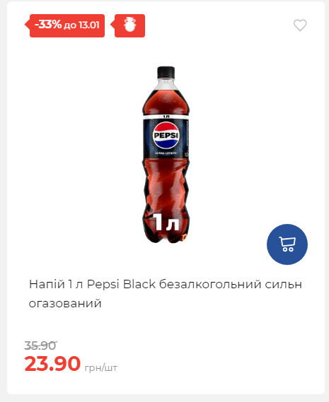 Щотижнева акція «Економія» у АТБ 202617145751 69 Щотижнева акція «Економія» у АТБ 202617145751 69