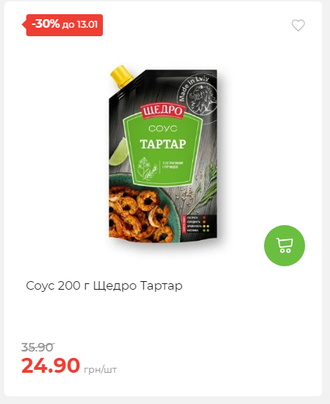 Щотижнева акція «Економія» у АТБ 202617145751 70 Щотижнева акція «Економія» у АТБ 202617145751 70