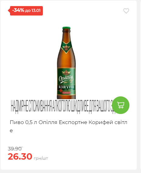 Щотижнева акція «Економія» у АТБ 202617145751 71 Щотижнева акція «Економія» у АТБ 202617145751 71