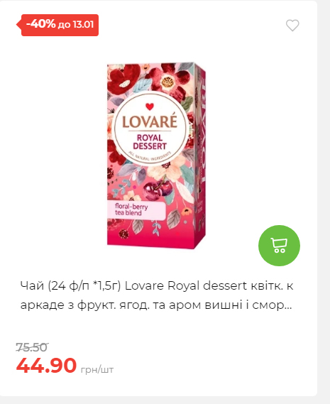 Щотижнева акція «Економія» у АТБ 202617145751 76 Щотижнева акція «Економія» у АТБ 202617145751 76