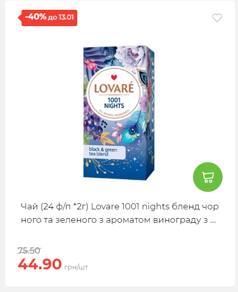 Щотижнева акція «Економія» у АТБ 202617145751 77 Щотижнева акція «Економія» у АТБ 202617145751 77