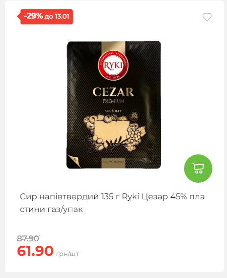 Щотижнева акція «Економія» у АТБ 202617145751 81 Щотижнева акція «Економія» у АТБ 202617145751 81