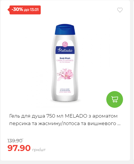 Щотижнева акція «Економія» у АТБ 202617145751 83 Щотижнева акція «Економія» у АТБ 202617145751 83
