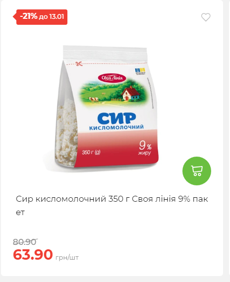 Щотижнева акція «Економія» у АТБ 202617145751 87 Щотижнева акція «Економія» у АТБ 202617145751 87