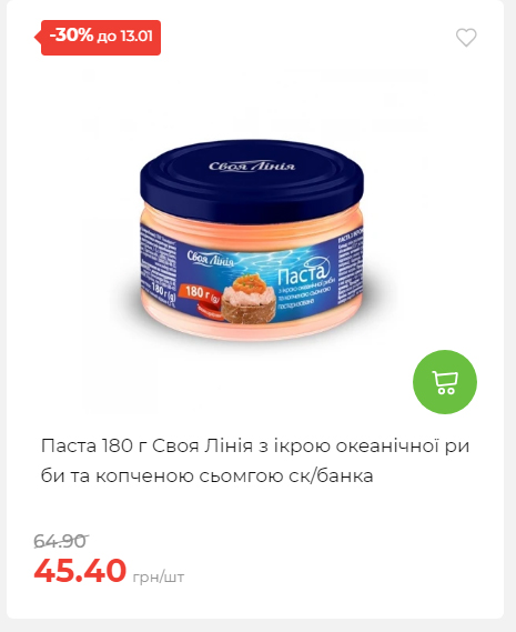 Щотижнева акція «Економія» у АТБ 202617145751 90 Щотижнева акція «Економія» у АТБ 202617145751 90