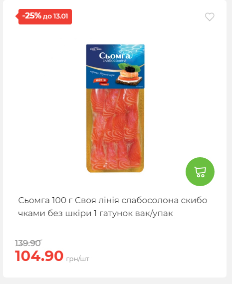 Щотижнева акція «Економія» у АТБ 202617145751 94 Щотижнева акція «Економія» у АТБ 202617145751 94