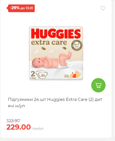 Щотижнева акція «Економія» у АТБ 202617145751 95 Щотижнева акція «Економія» у АТБ 202617145751 95