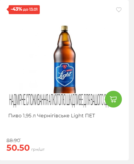 Щотижнева акція «Економія» у АТБ 202617145751 96 Щотижнева акція «Економія» у АТБ 202617145751 96
