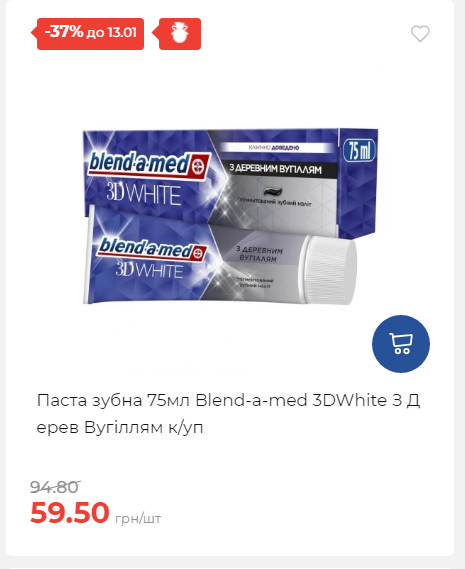 Щотижнева акція «Економія» у АТБ 202617145751 98 Щотижнева акція «Економія» у АТБ 202617145751 98