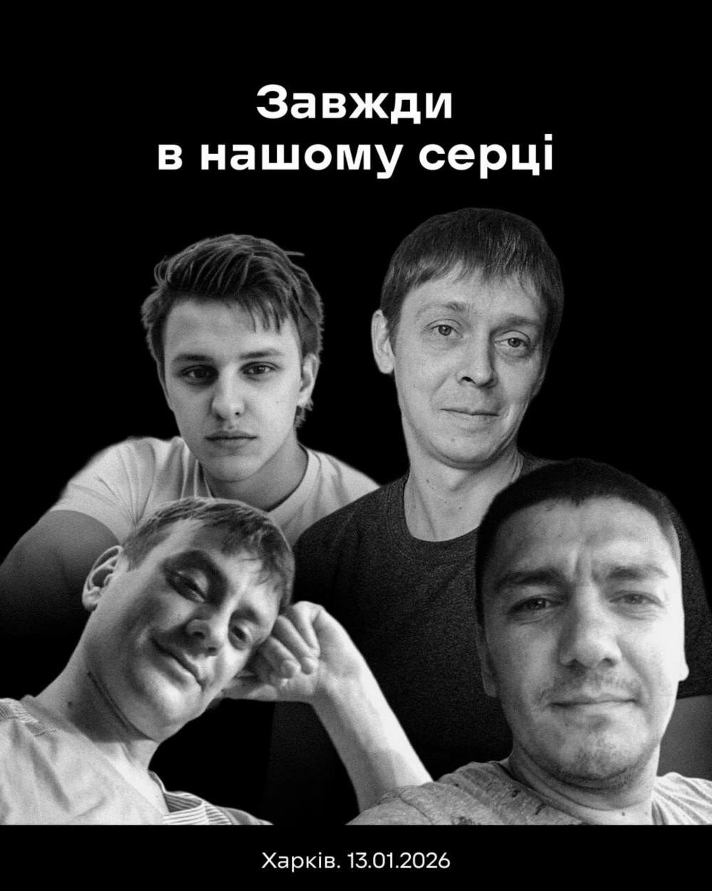 Ворожий удар по Харкову 13 січня 2