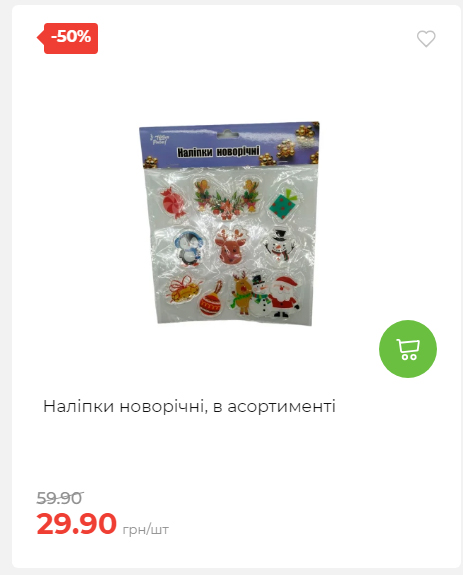 Акція 7 днів АТБ маркет 2026122115427 01