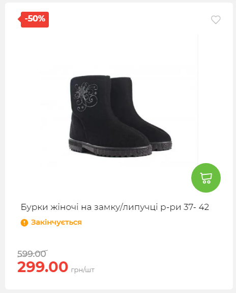 Акція 7 днів АТБ маркет 2026122115427 02