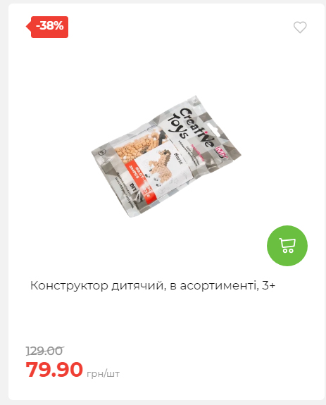 Акція 7 днів АТБ маркет 2026122115427 05