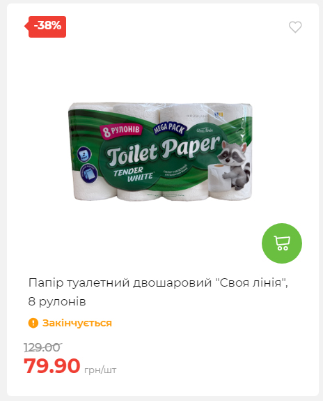 Акція 7 днів АТБ маркет 2026122115427 06