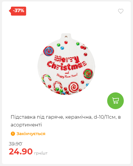 Акція 7 днів АТБ маркет 2026122115427 07