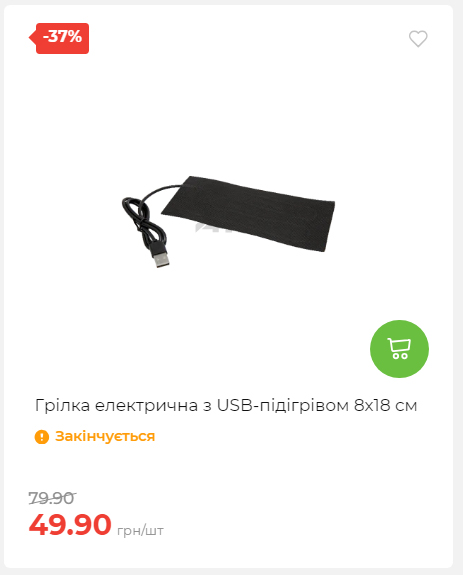 Акція 7 днів АТБ маркет 2026122115427 08