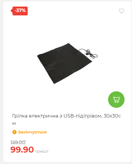 Акція 7 днів АТБ маркет 2026122115427 09